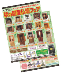 最新チラシ